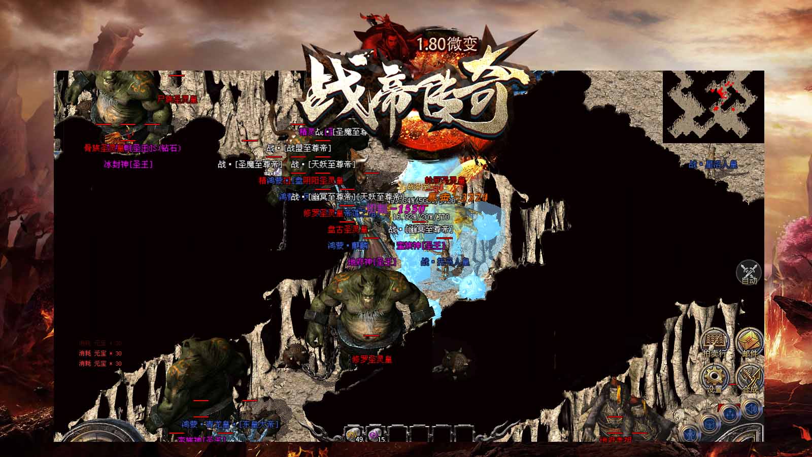 战帝传奇软件封面