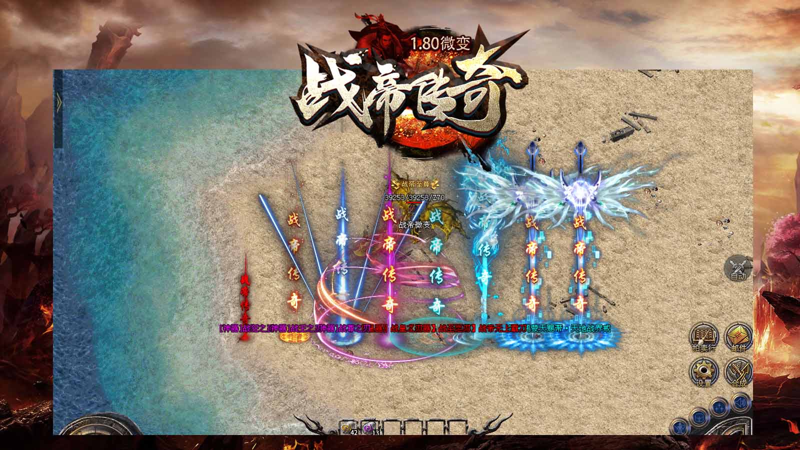 战帝传奇软件封面