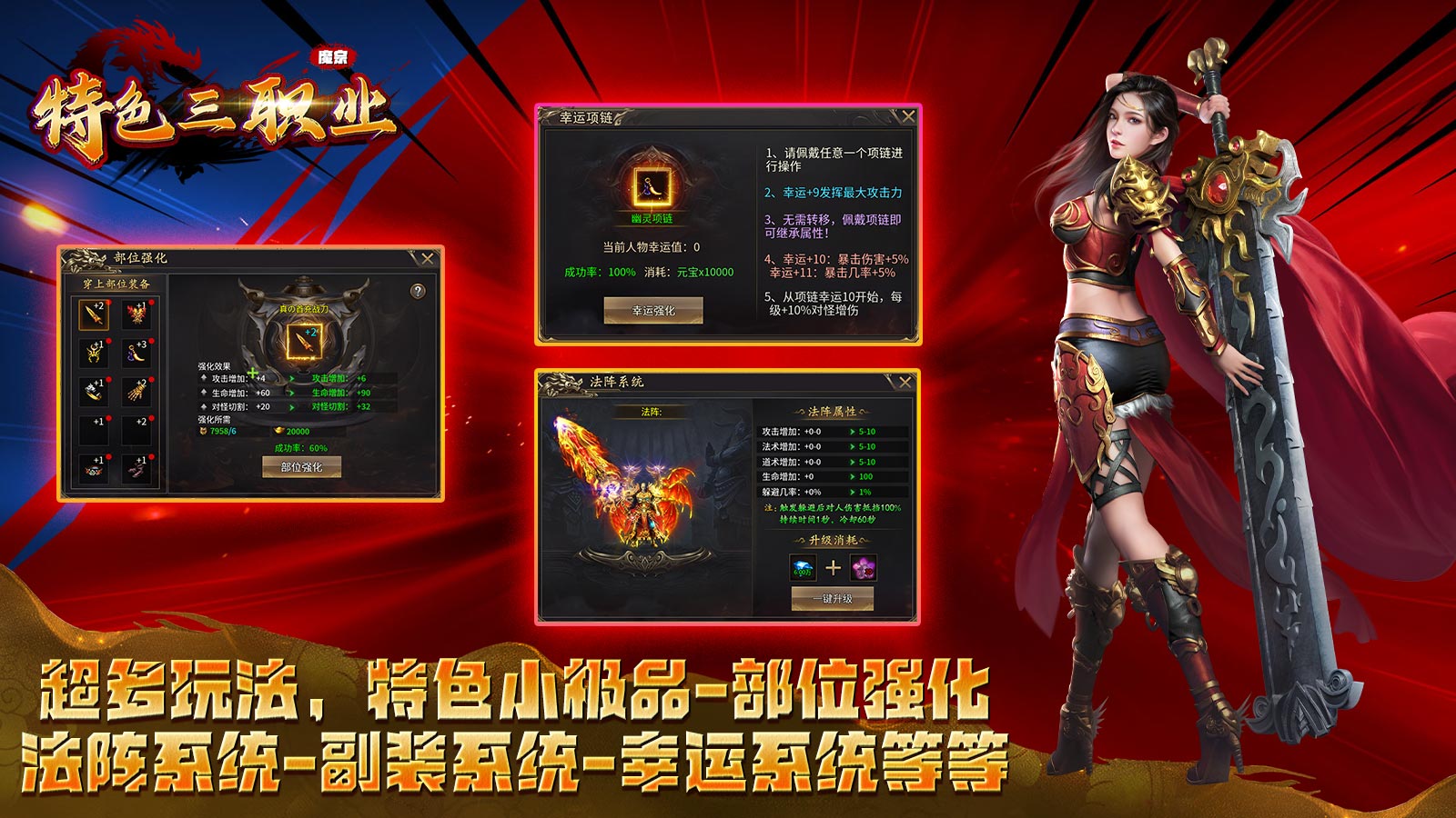 魔宗特色三职业软件封面