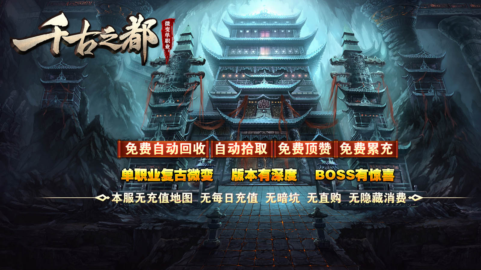 帝辰千古之都软件封面