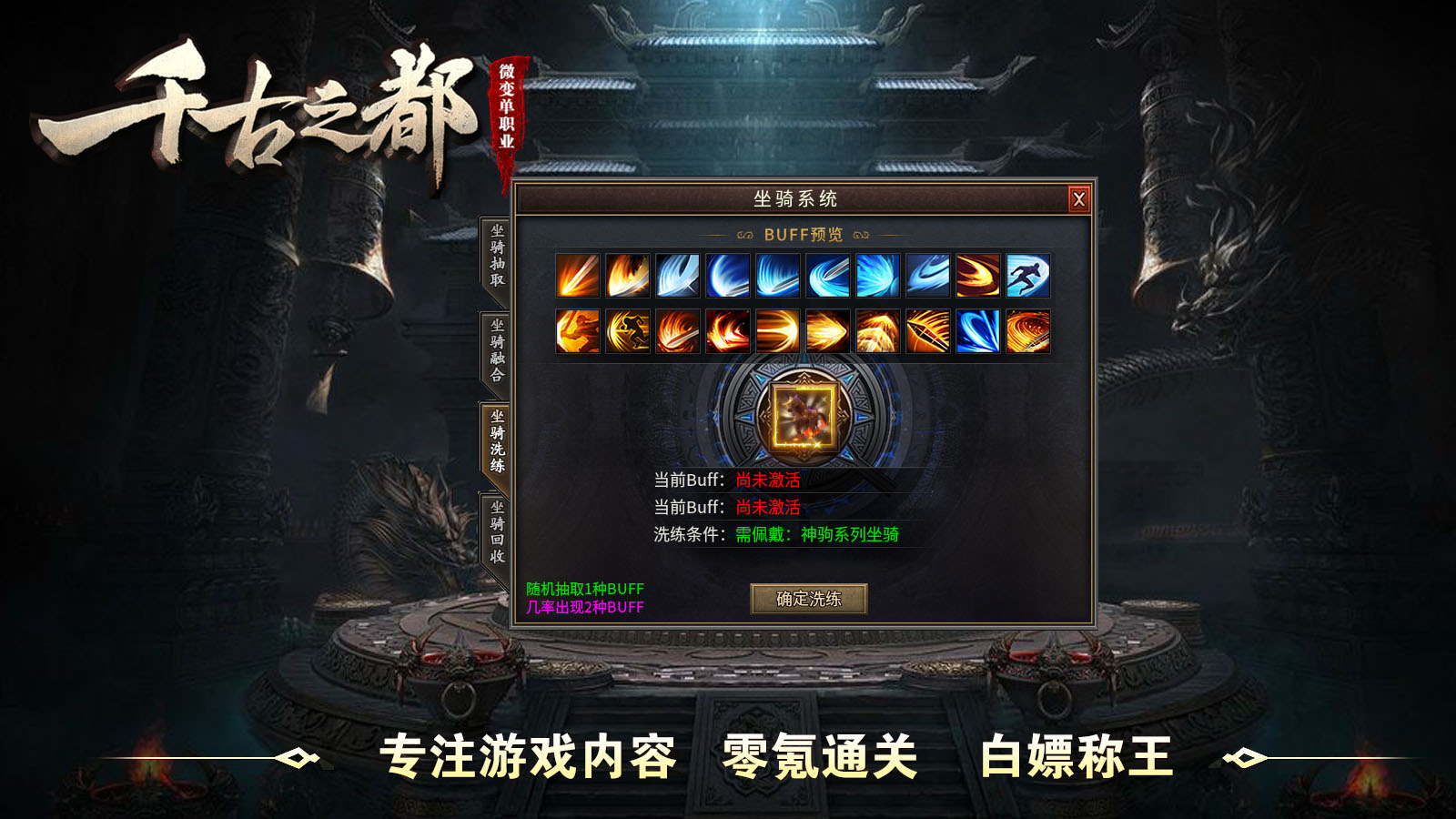 帝辰千古之都软件封面