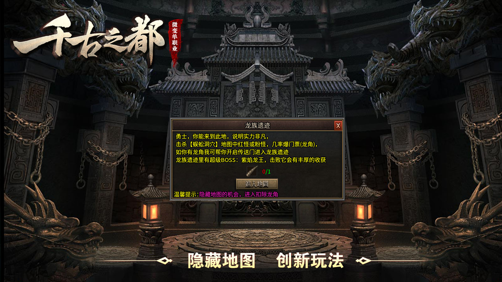帝辰千古之都软件封面