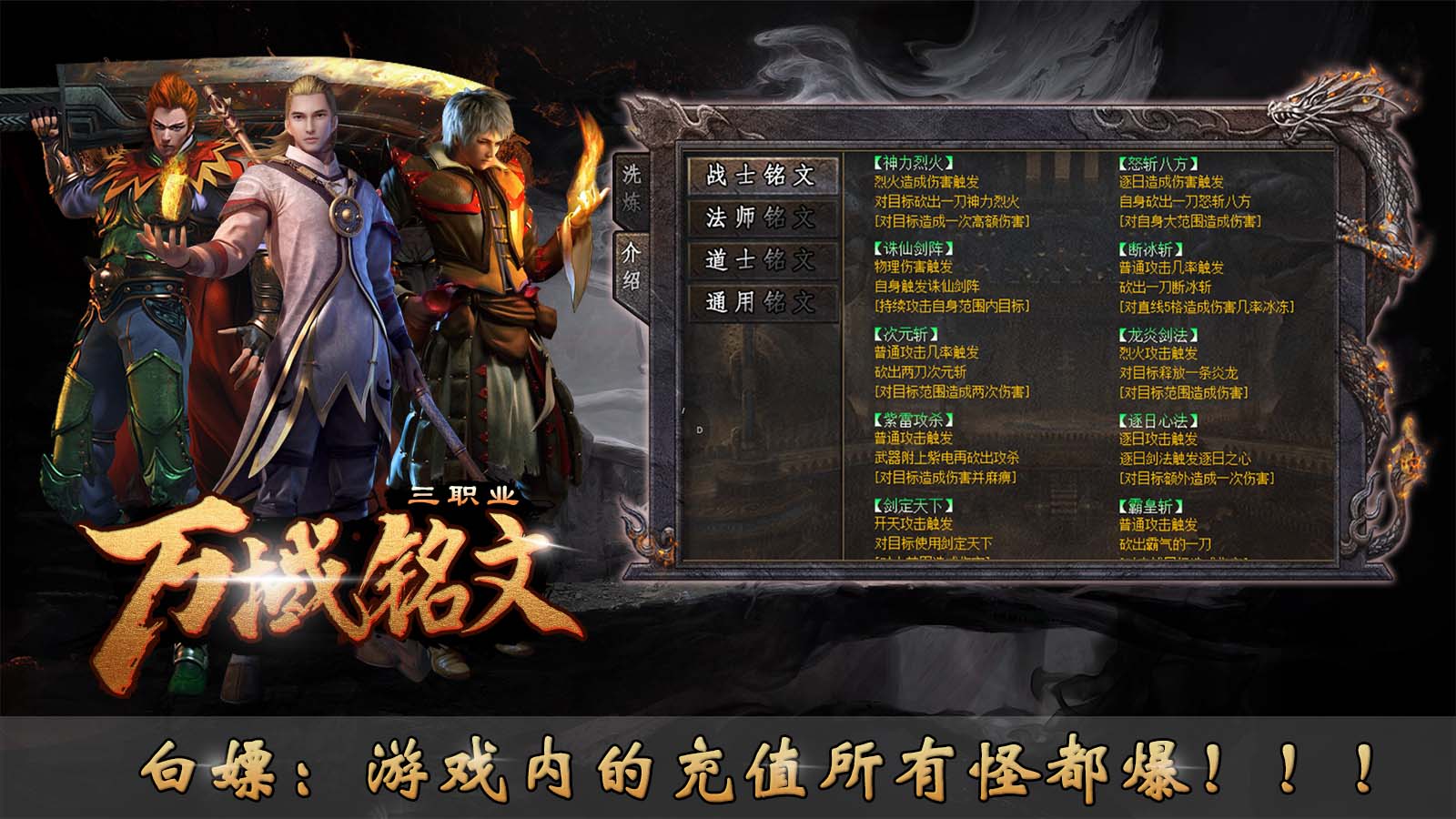 万域铭文三职业软件封面