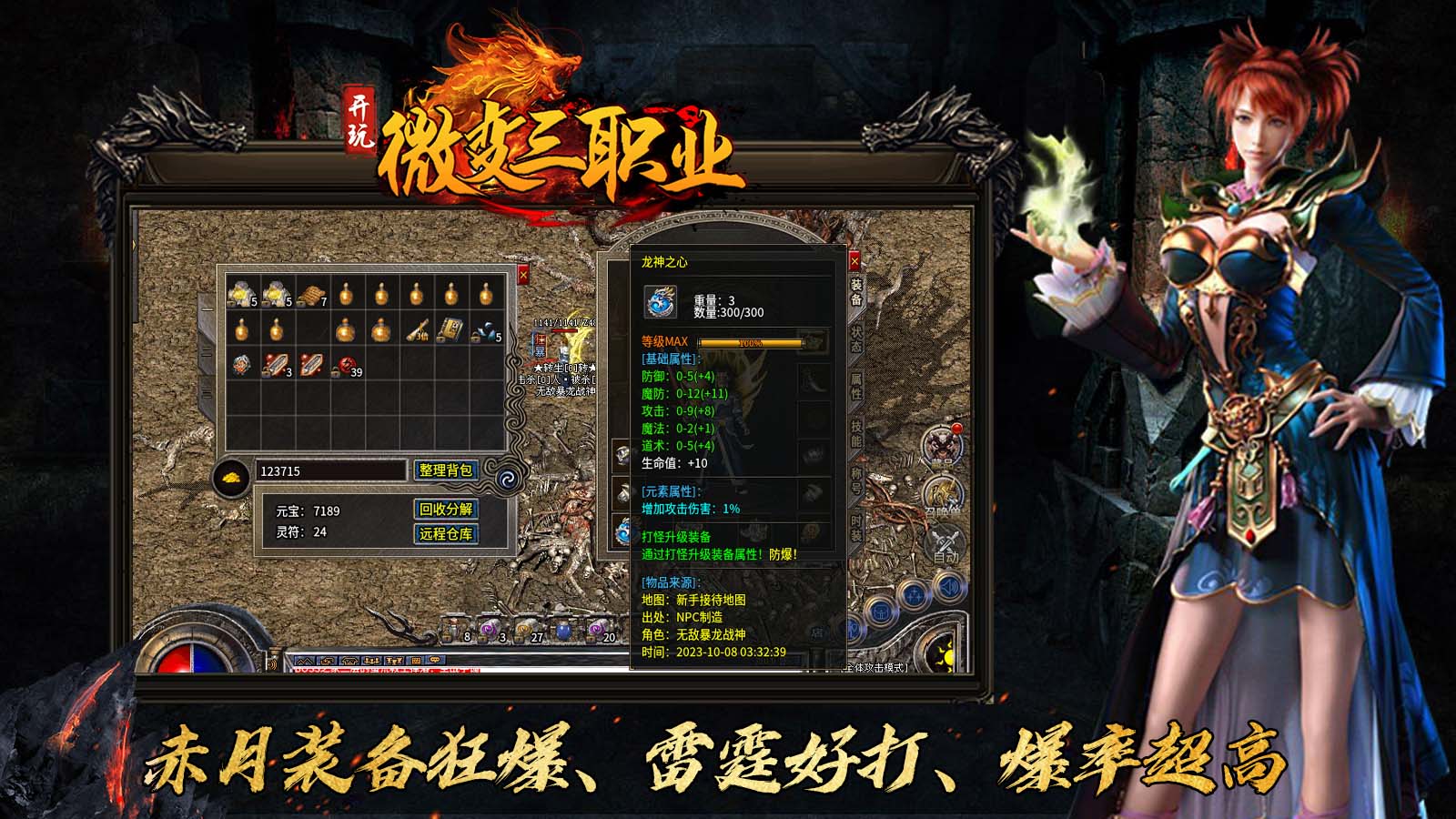 开玩微变三职业软件封面