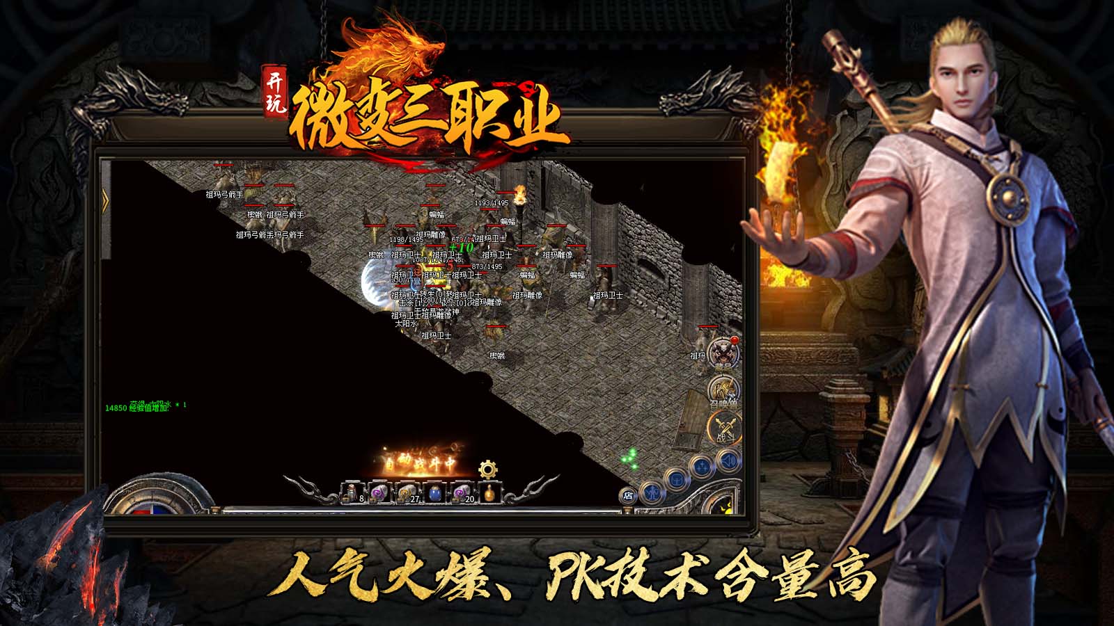 开玩微变三职业软件封面