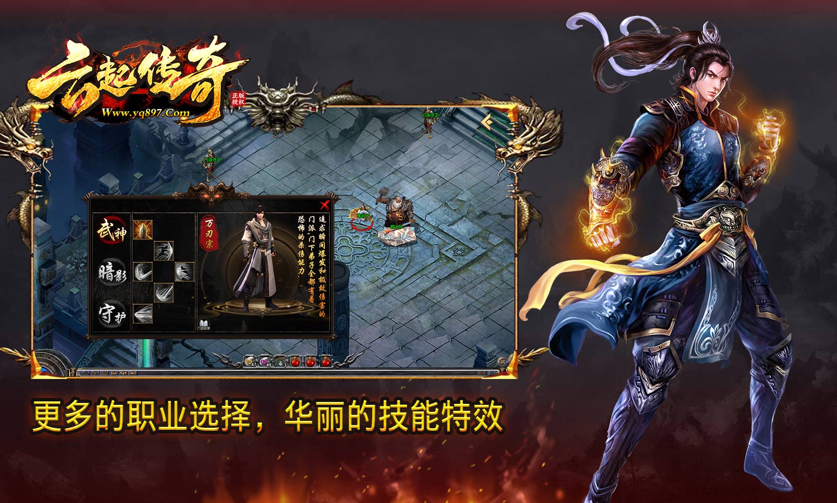 云起传奇九流派软件封面