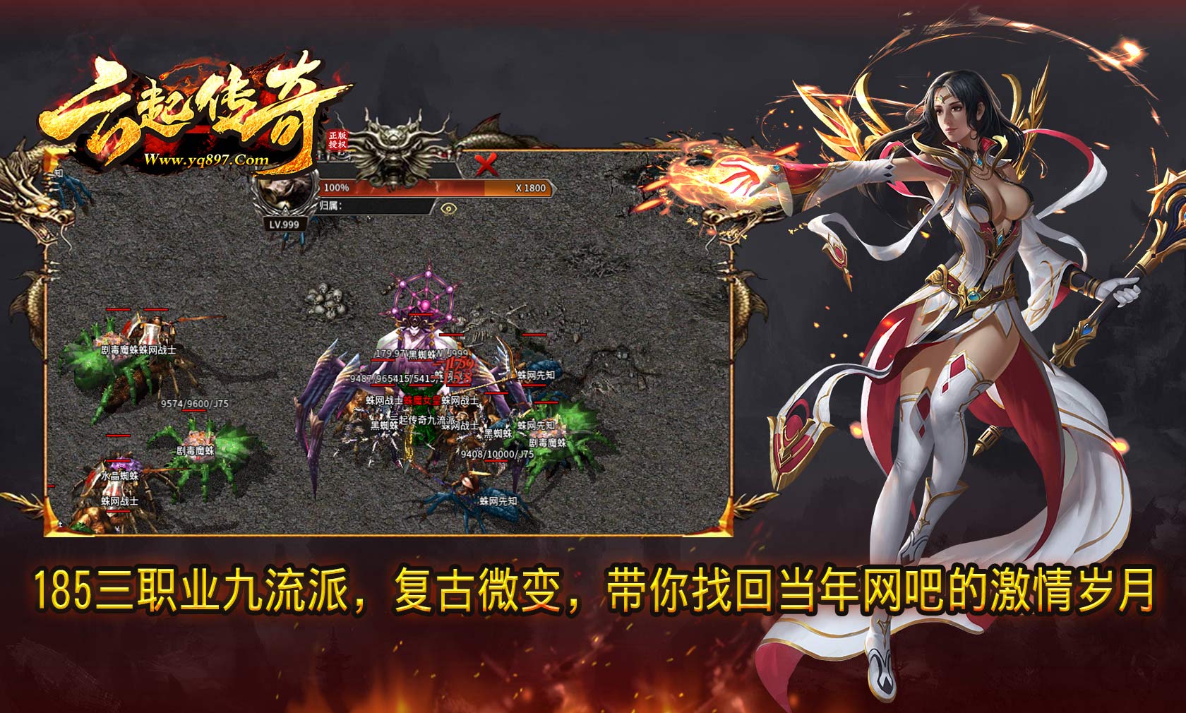 云起传奇九流派软件封面