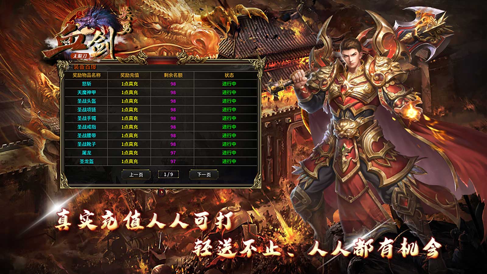 英勇血剑无限刀软件封面