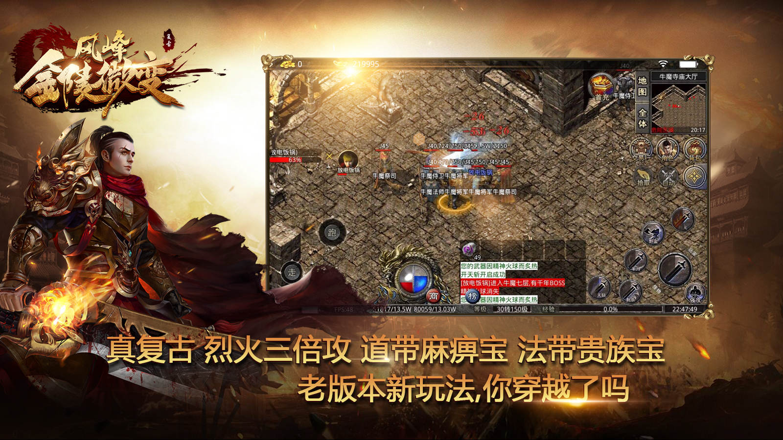 风峰金陵新老复古软件封面