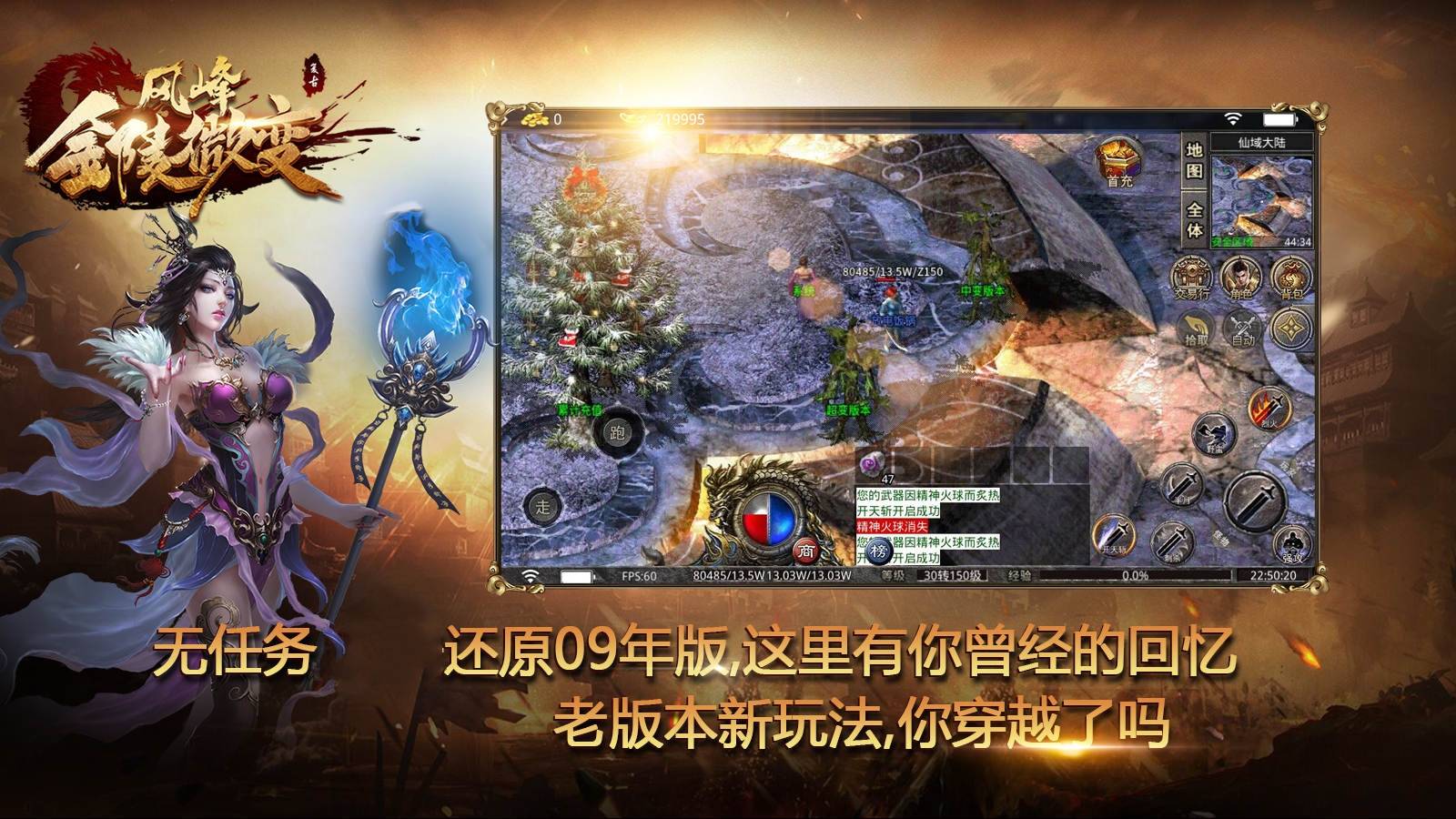 风峰金陵新老复古软件封面