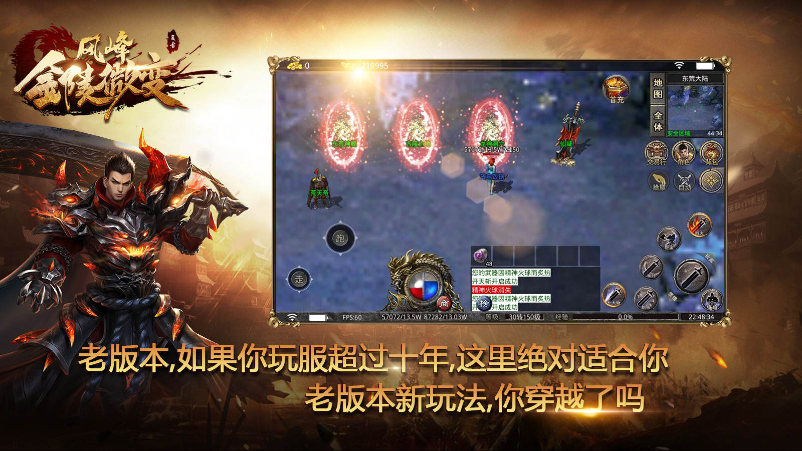 风峰金陵新老复古软件封面