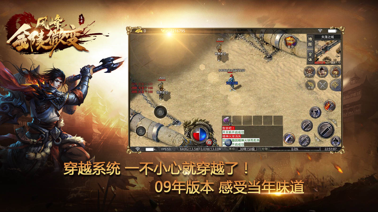 风峰金陵新老复古软件封面