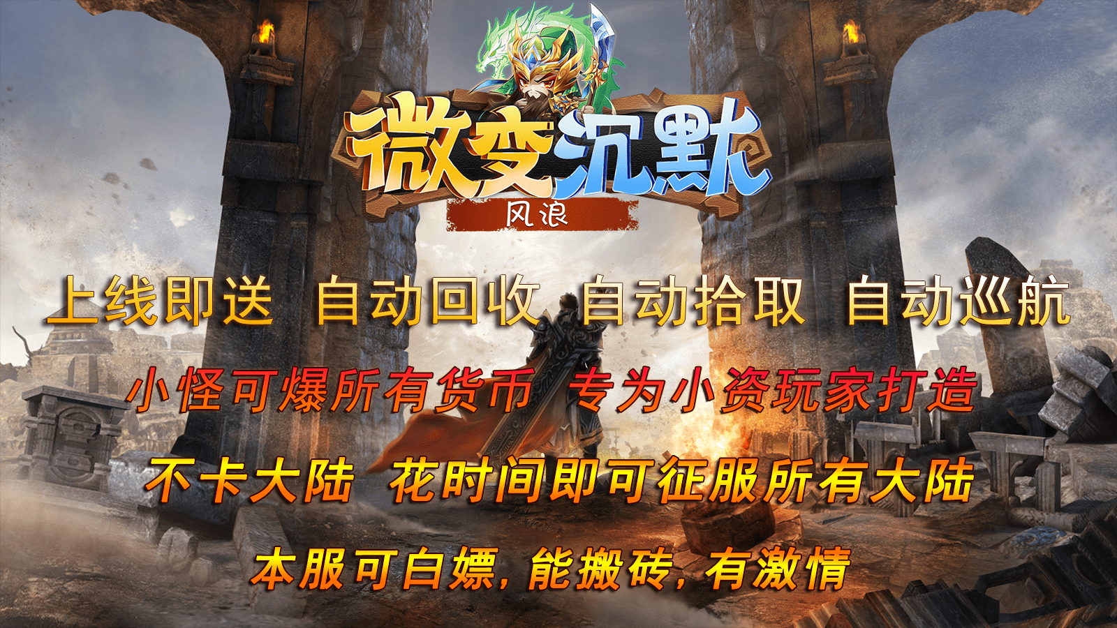 风浪微变沉默软件封面