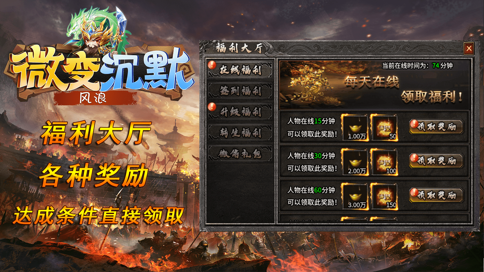 风浪微变沉默软件封面
