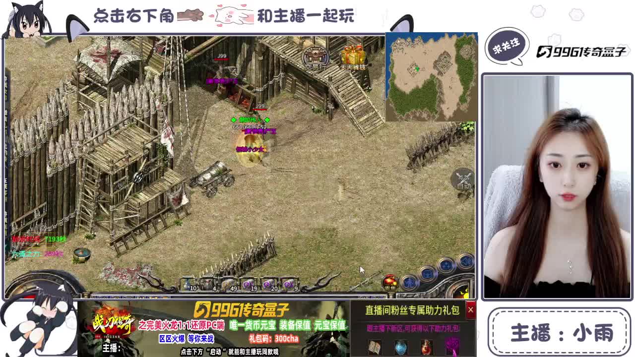 战刃传奇软件封面