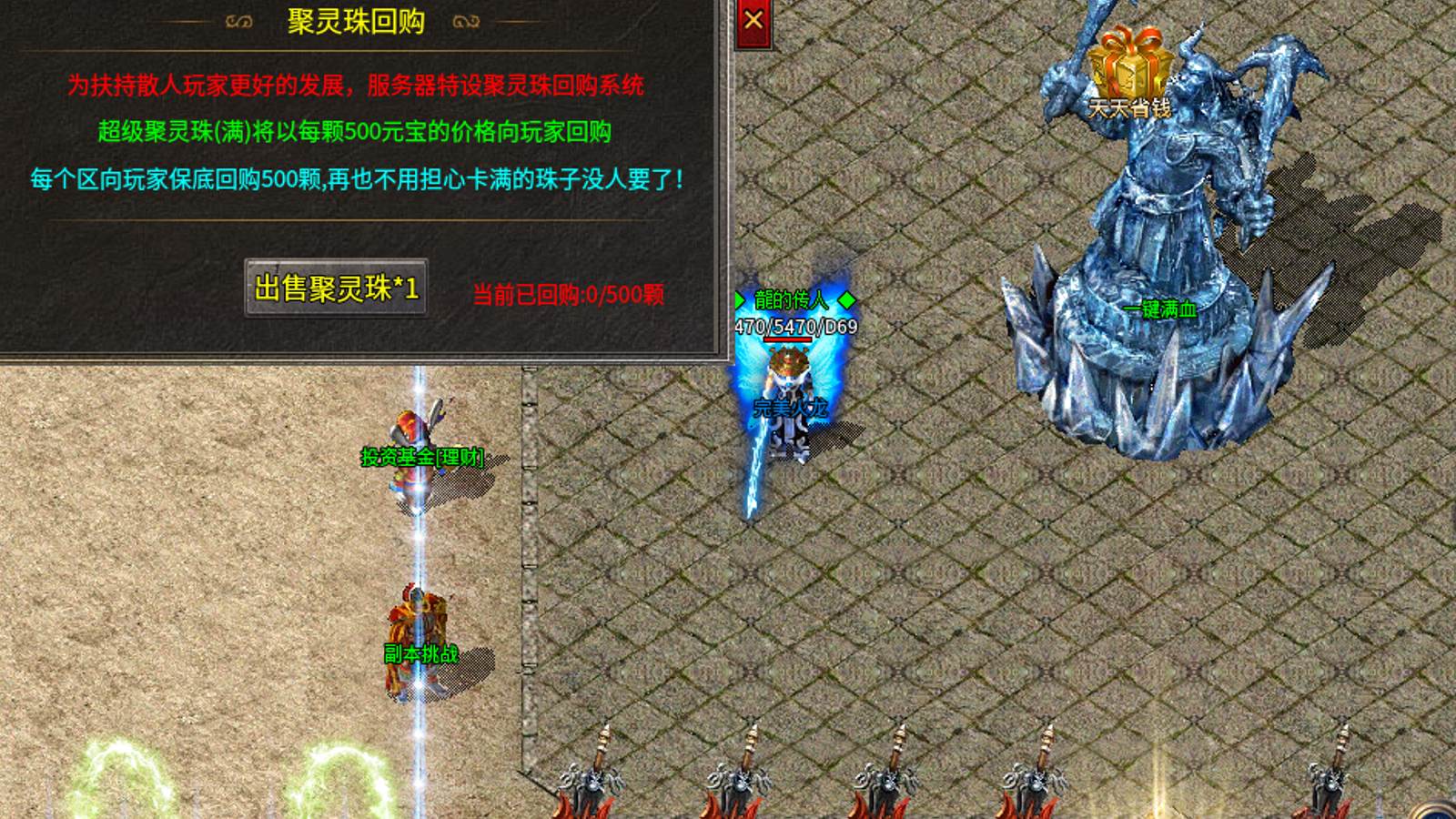 战刃传奇软件封面