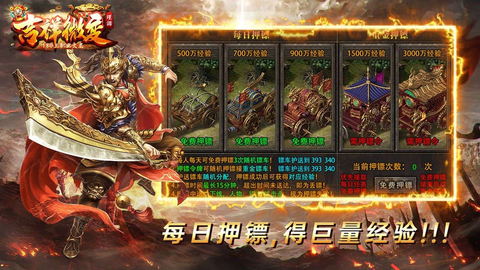 瑾游吉祥微变三职软件封面