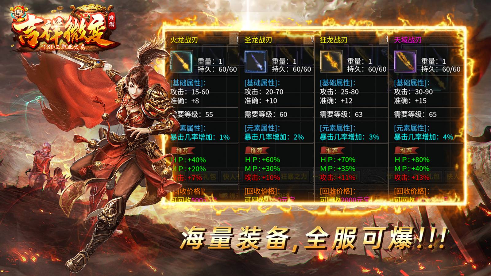瑾游吉祥微变三职软件封面