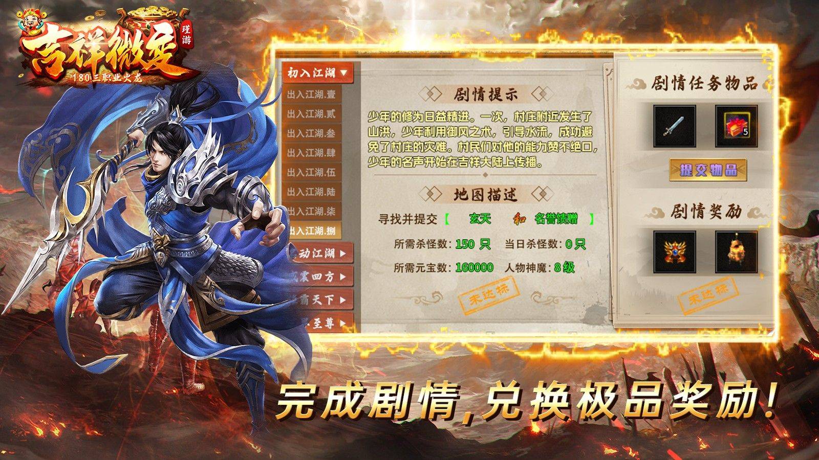瑾游吉祥微变三职软件封面