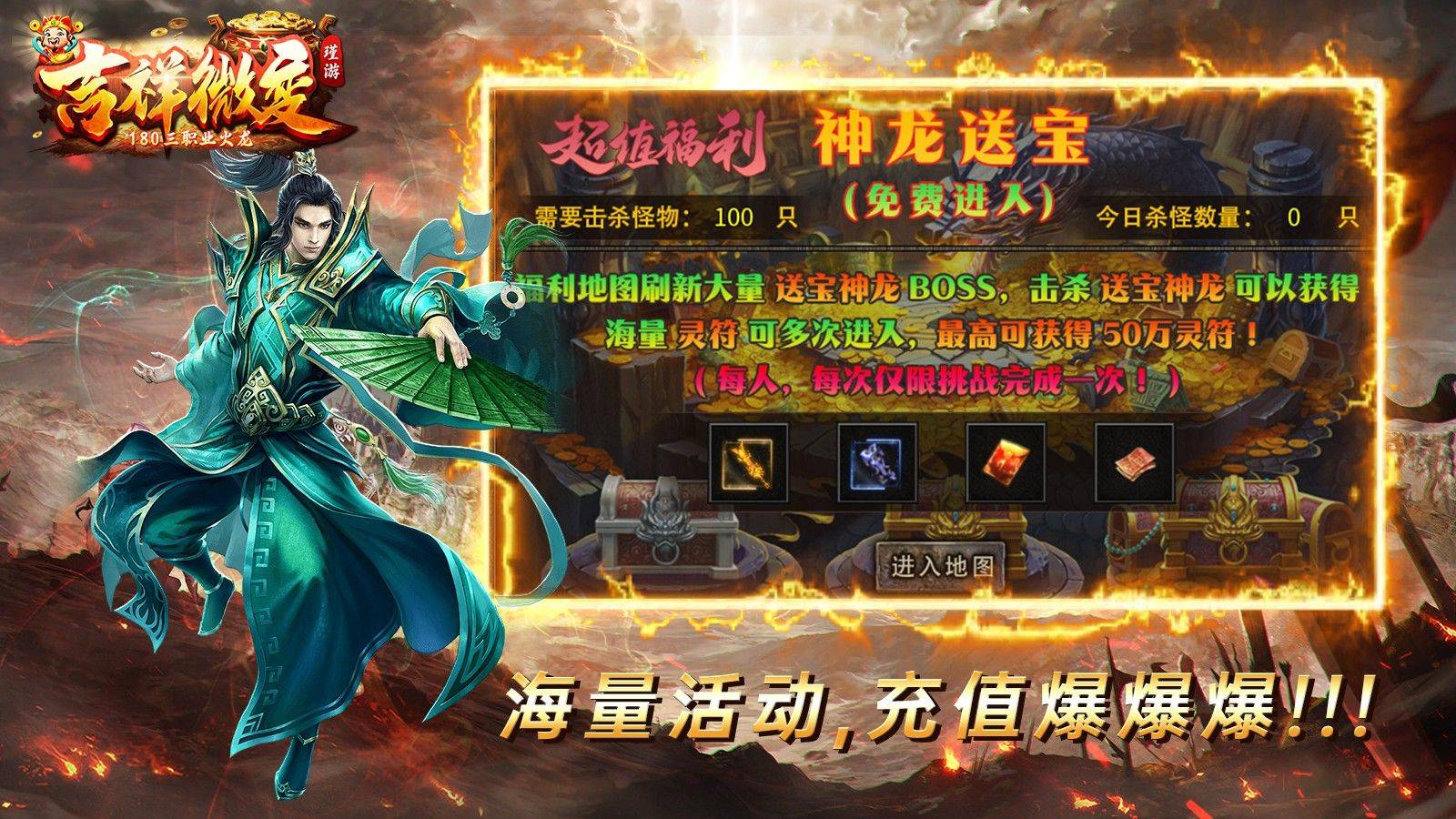 瑾游吉祥微变三职软件封面