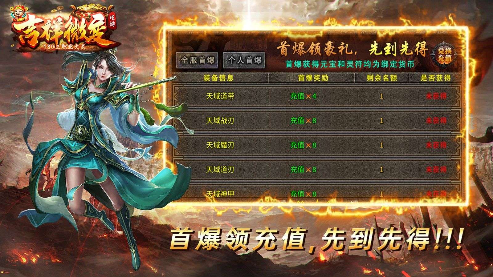 瑾游吉祥微变三职软件封面