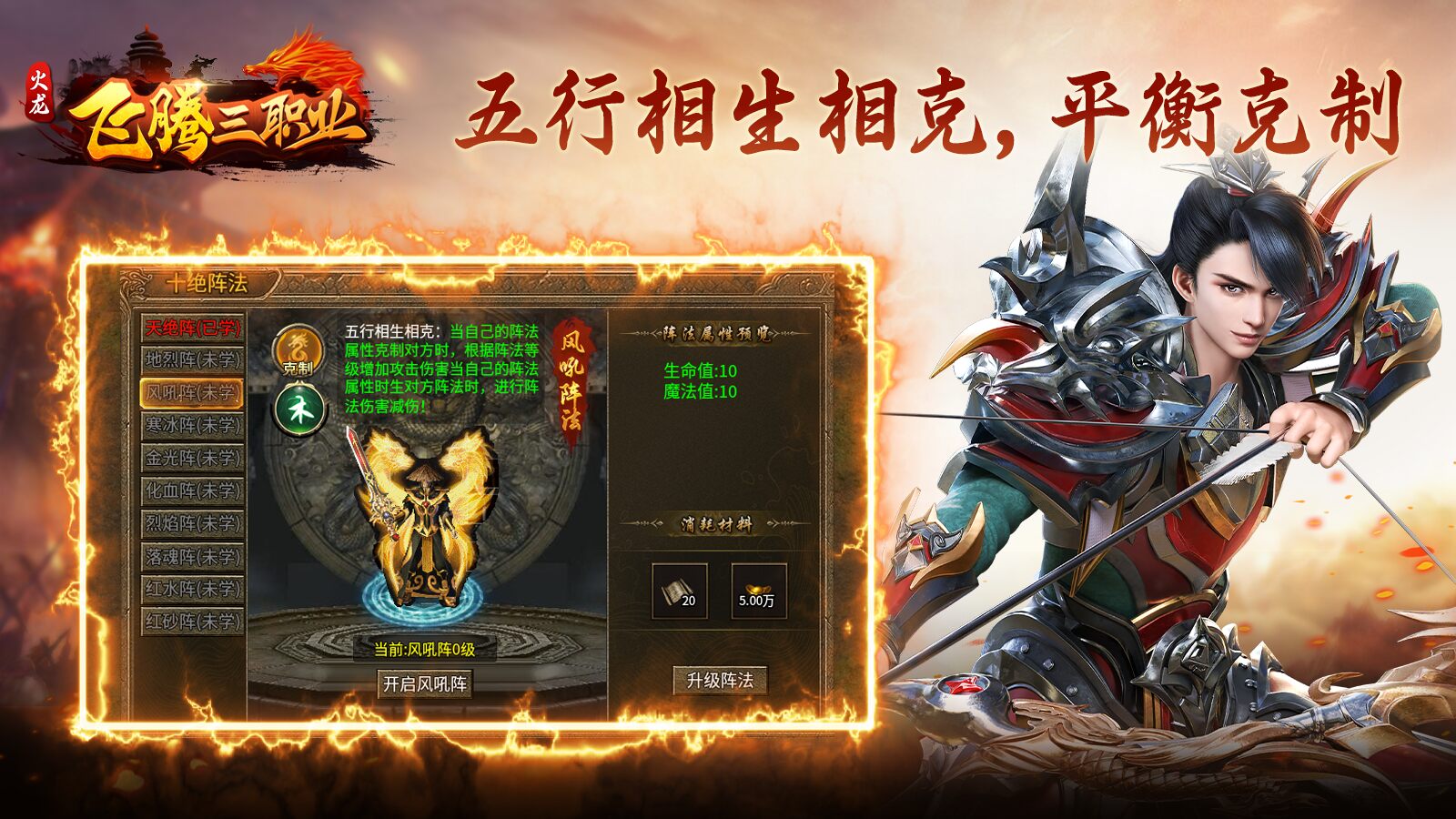 飞腾火龙三职业软件封面