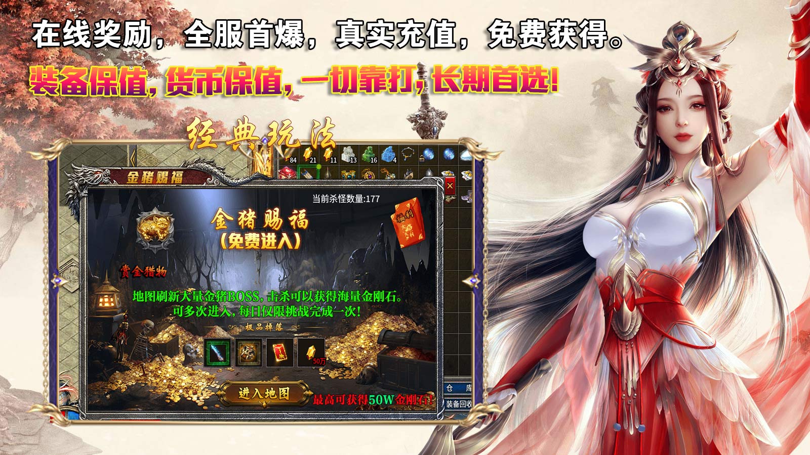 立天火龙三职业软件封面