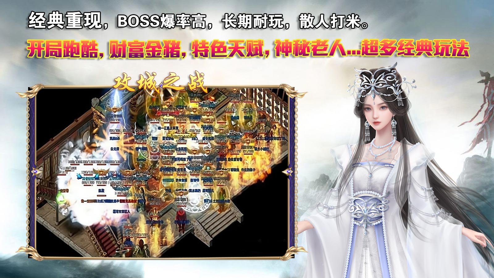 立天火龙三职业软件封面