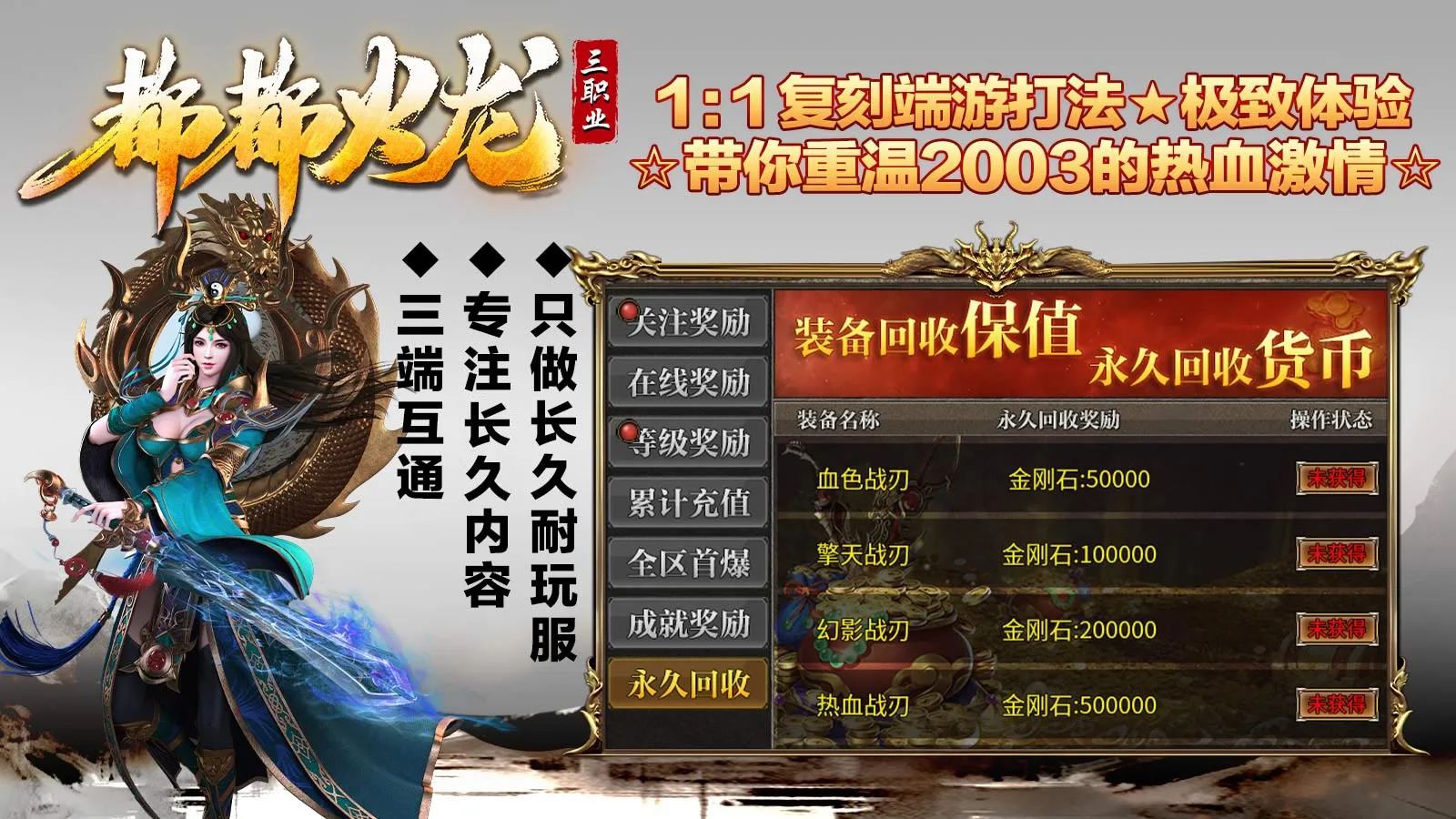 都都火龙三职业软件封面