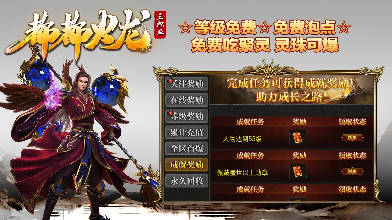 都都火龙三职业软件封面