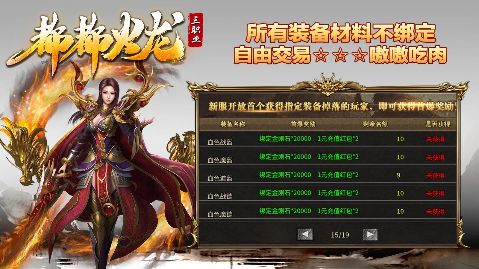 都都火龙三职业软件封面