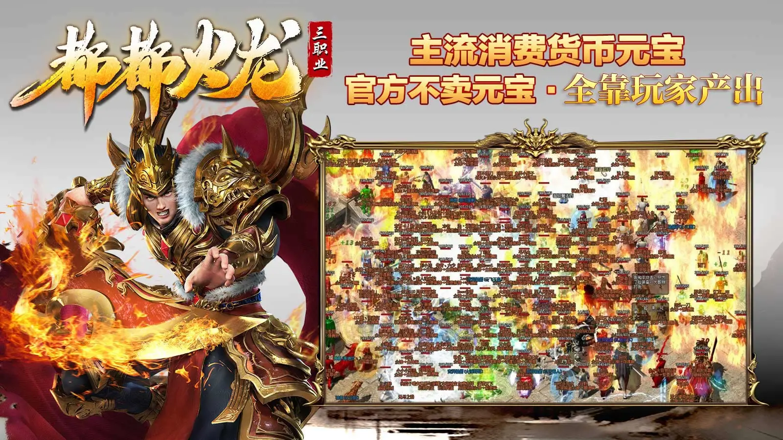 都都火龙三职业软件封面