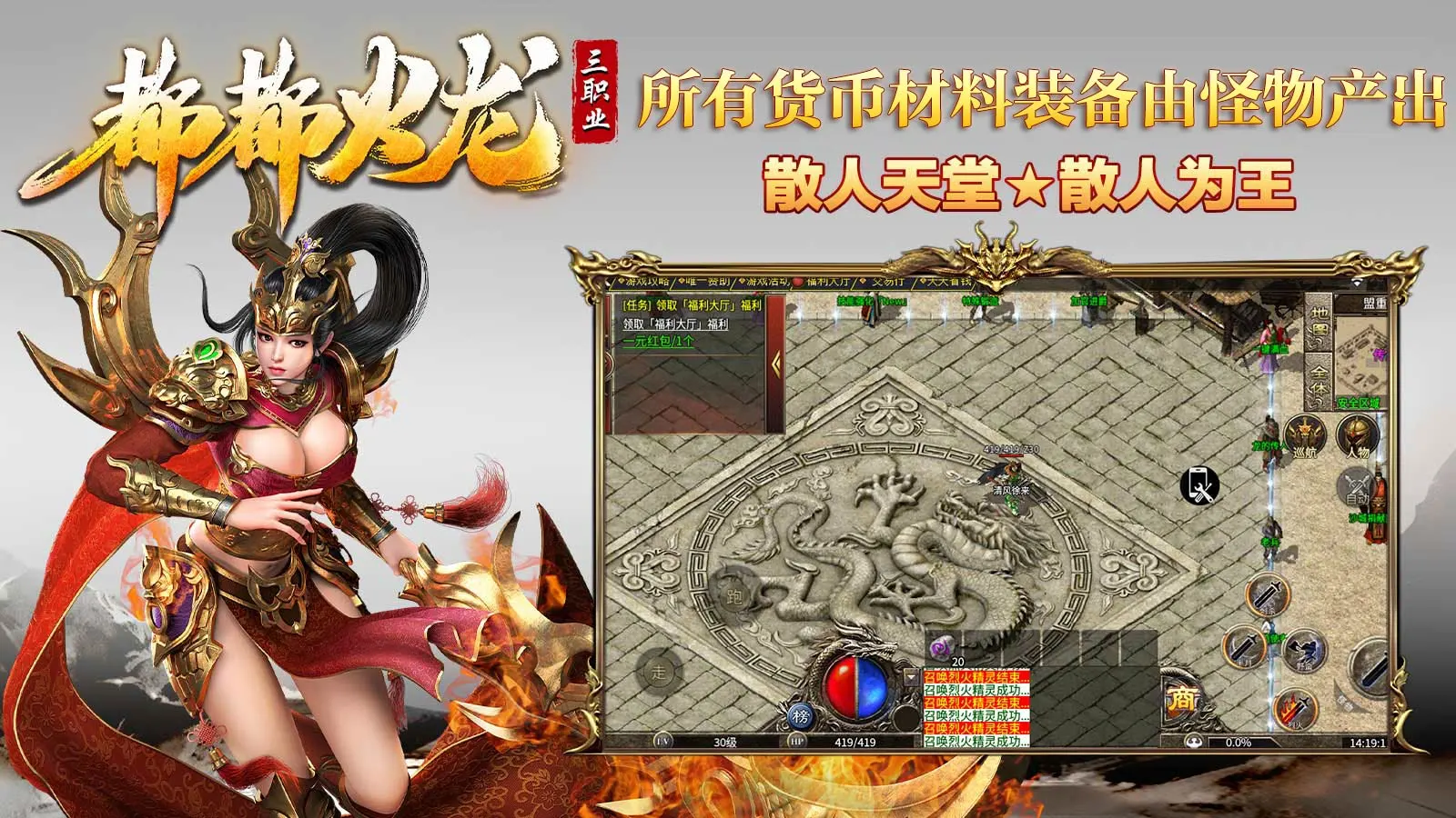 都都火龙三职业软件封面