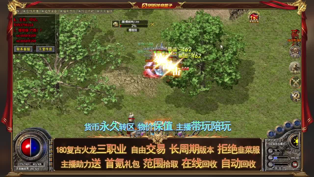 天羊传奇软件封面