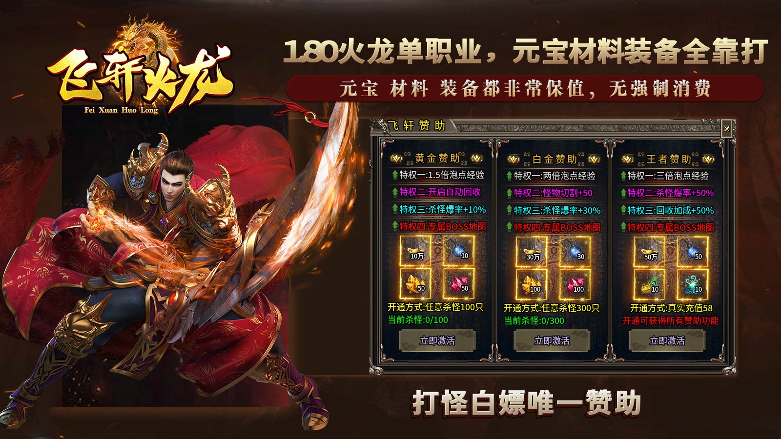 飞轩火龙软件封面