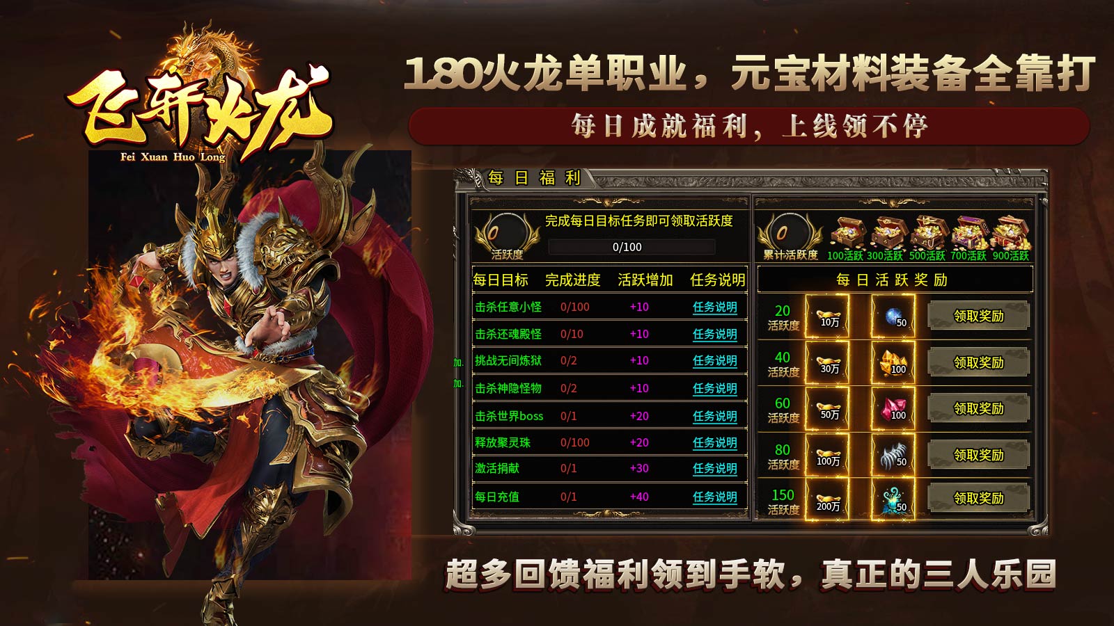 飞轩火龙软件封面