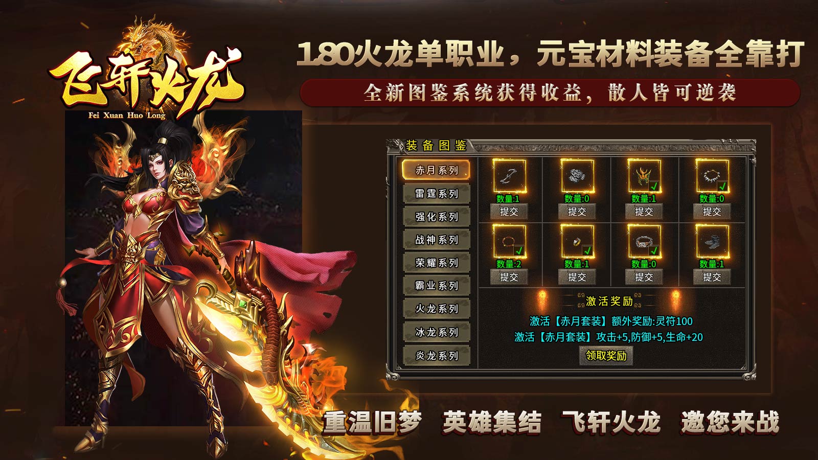 飞轩火龙软件封面