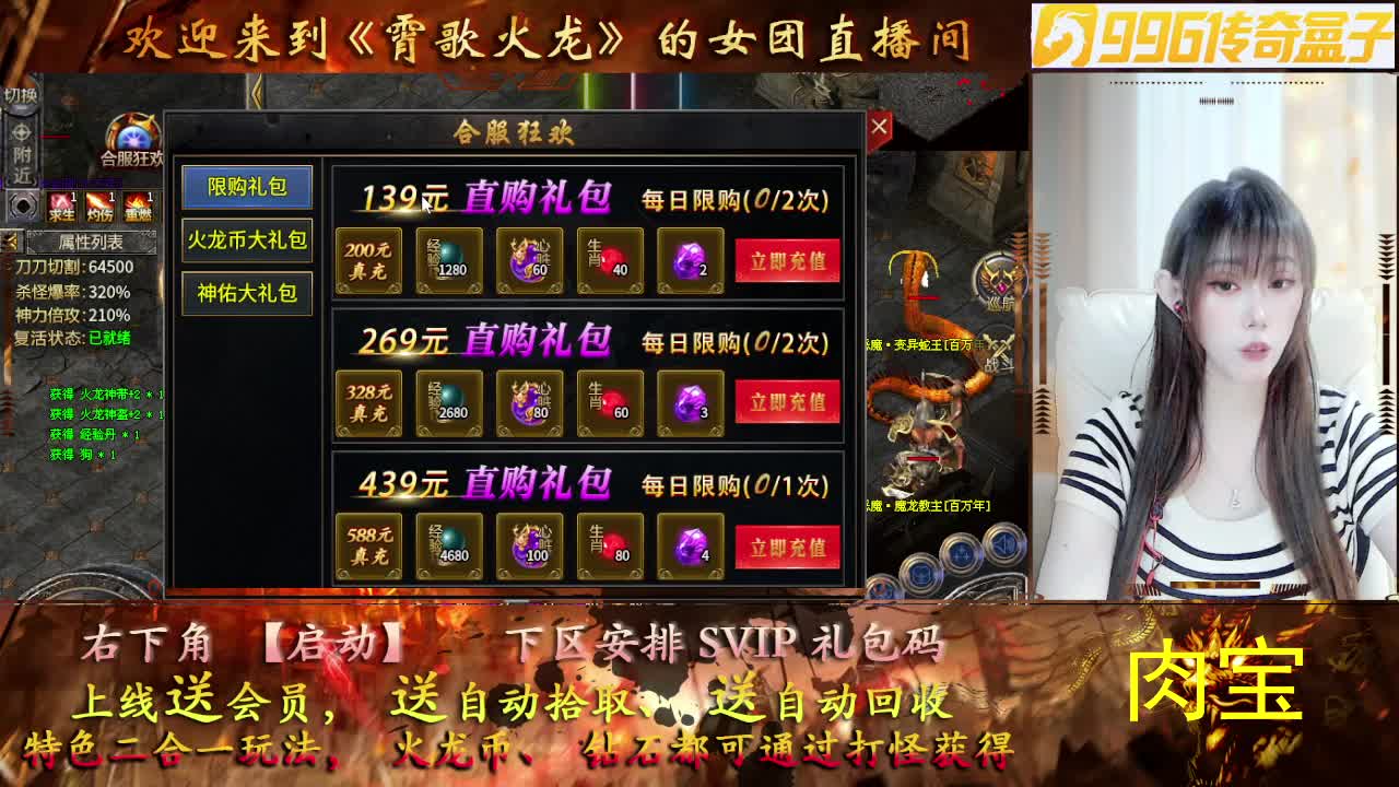 霄歌火龙软件封面