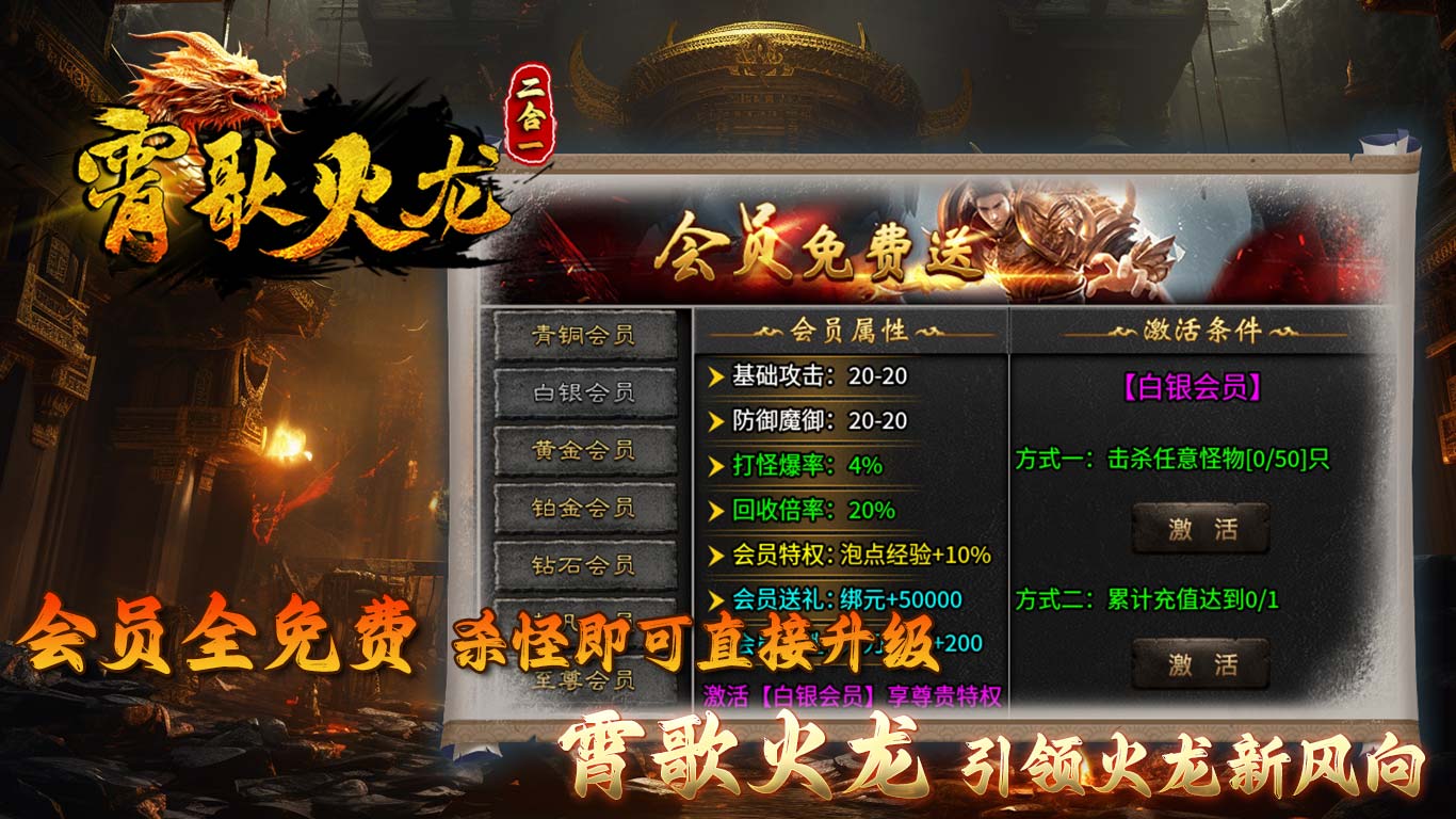 霄歌火龙软件封面