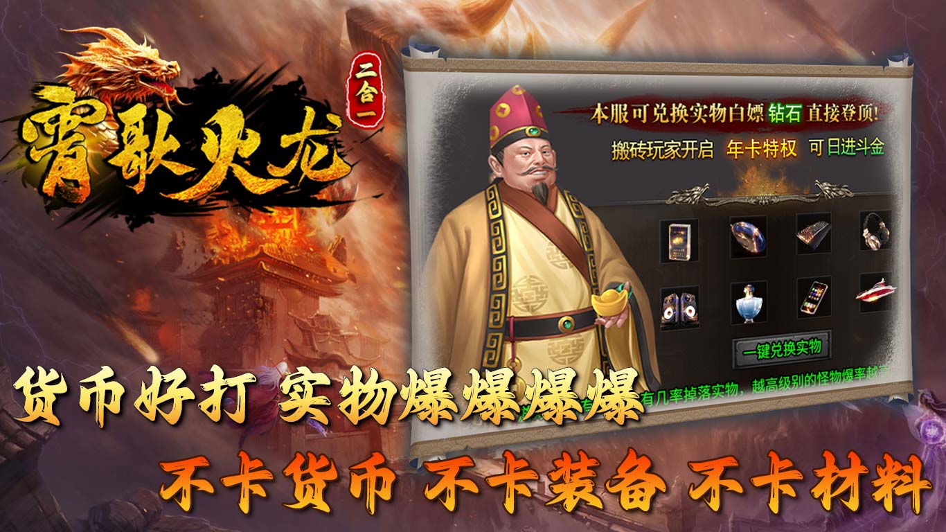 霄歌火龙软件封面
