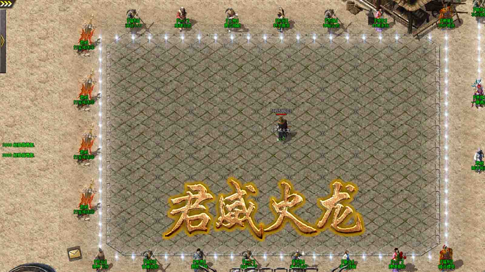 君威火龙软件封面