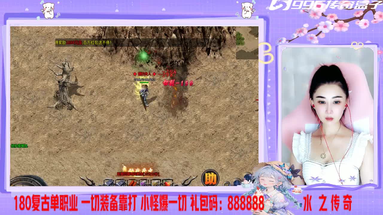 水之传奇软件封面