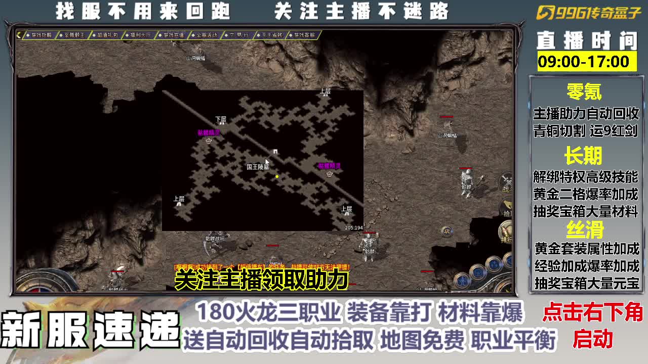 海棠传奇软件封面