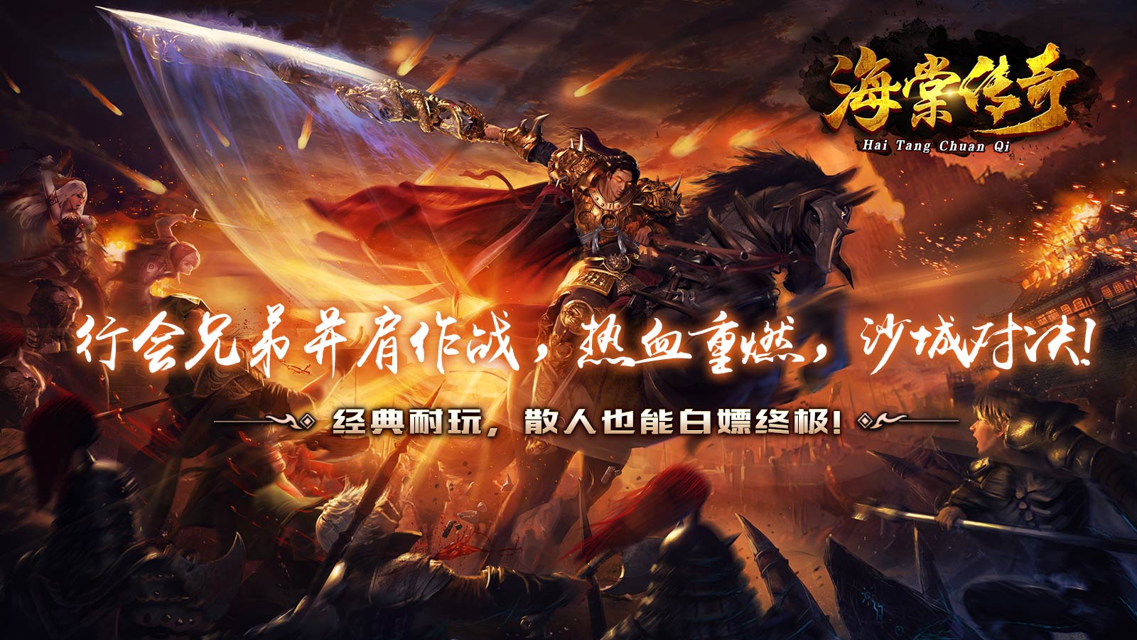 海棠传奇软件封面