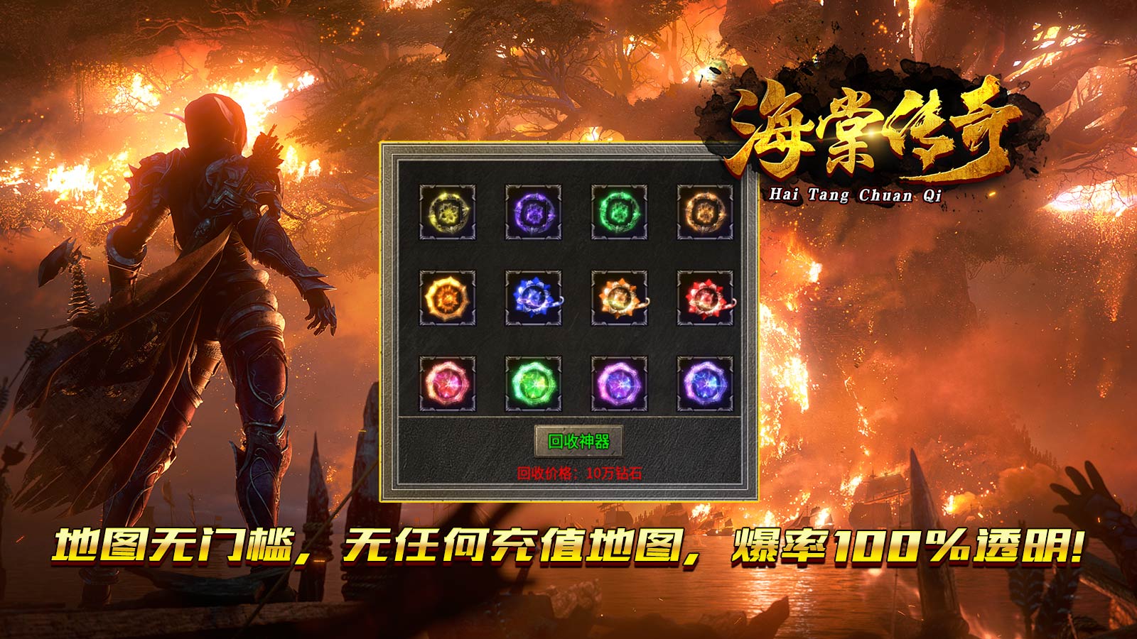 海棠传奇软件封面