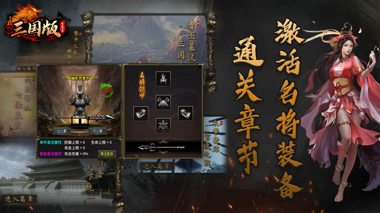 天泉传奇三国版软件封面