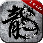 百战传奇 v1.0.1 官方版