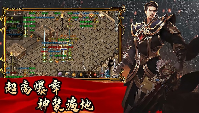 百战传奇软件封面