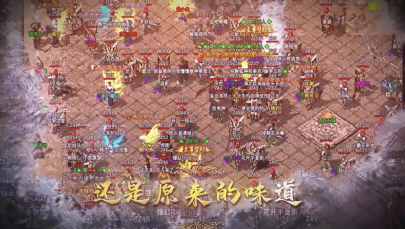 百战传奇软件封面