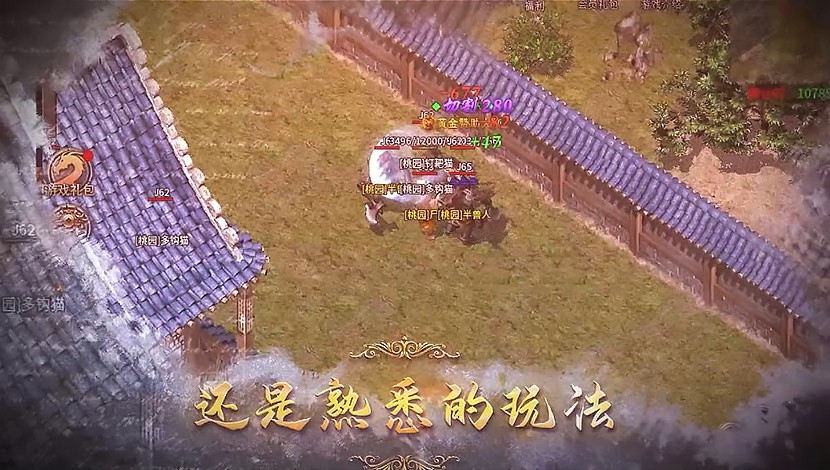 百战传奇软件封面